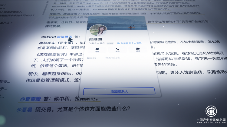  得到聯(lián)合飛書開啟跨年演講新形式 一萬(wàn)人參與共創(chuàng)30萬(wàn)字內(nèi)容