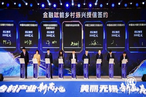  無錫工行立體化金融活水為鄉(xiāng)村振興注入強(qiáng)勁動(dòng)能 