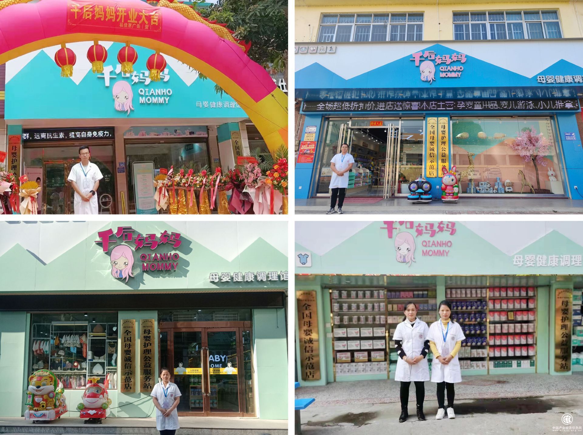 千后媽媽母嬰健康調(diào)理專業(yè)育兒