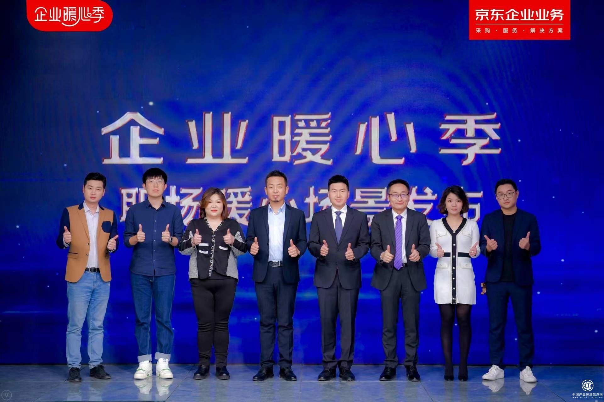  聚焦行政辦公、職場環(huán)境、辦公設(shè)備三大場景 京東企業(yè)業(yè)務(wù)發(fā)布職場辦公場景解決方案