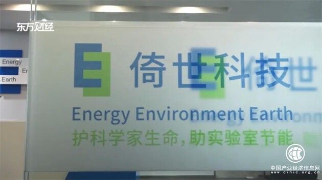  倚世科技專(zhuān)注實(shí)驗(yàn)室核心裝備的創(chuàng)新研究，不斷打造低碳綠色建筑