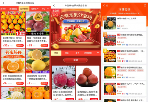 惠農(nóng)網(wǎng)年貨節(jié)圓滿收官 “視頻看年貨”刷新別樣購(gòu)物體驗(yàn)