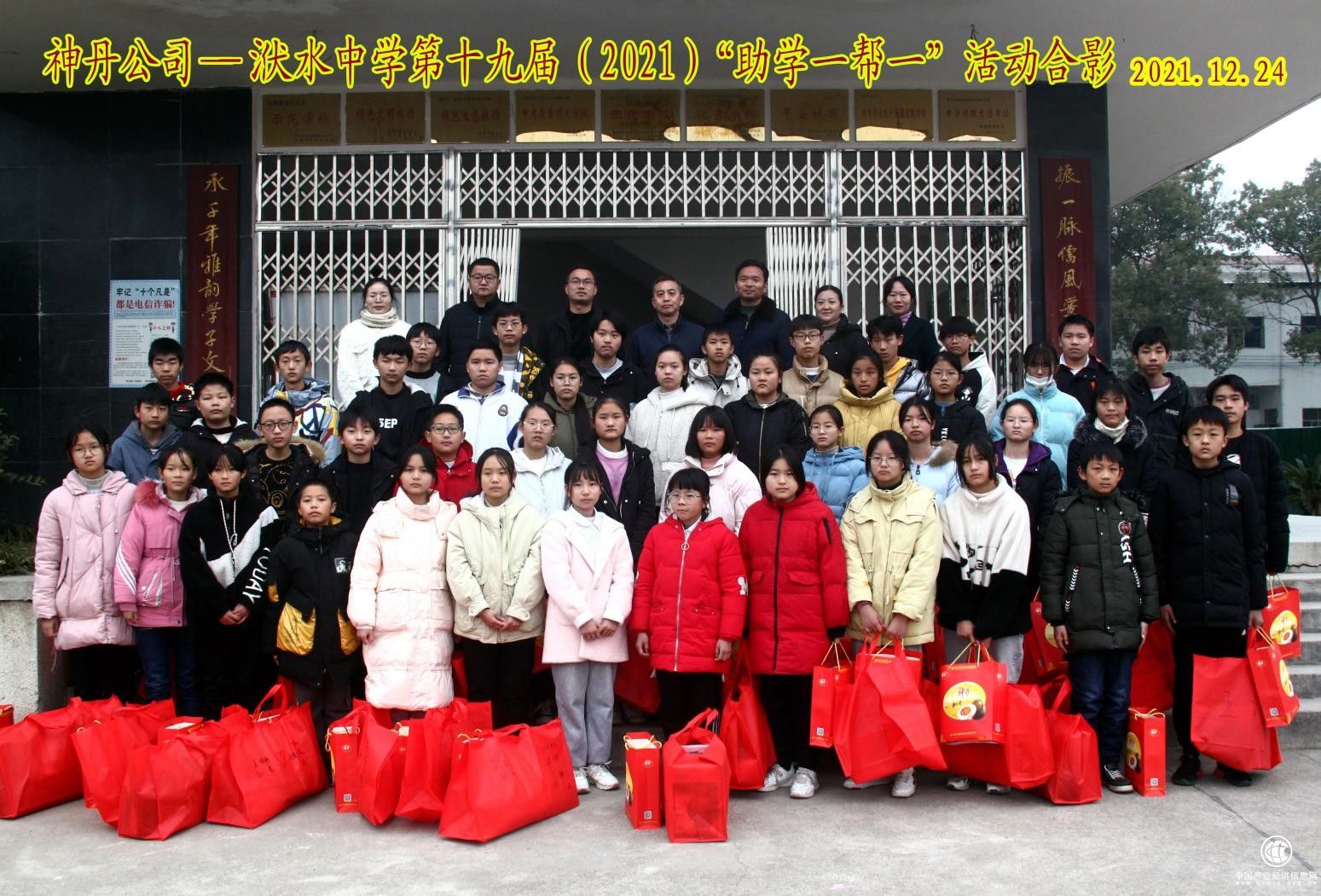  愛心筑夢(mèng)十九載，神丹助學(xué)在行動(dòng)