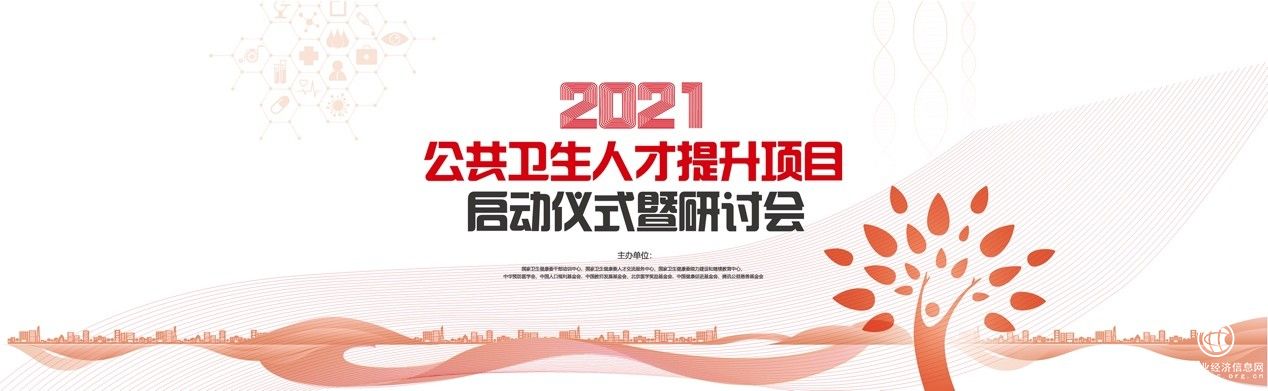  “公共衛(wèi)生人才提升項目”啟動，長期系統(tǒng)性助力我國公衛(wèi)人才培養(yǎng)