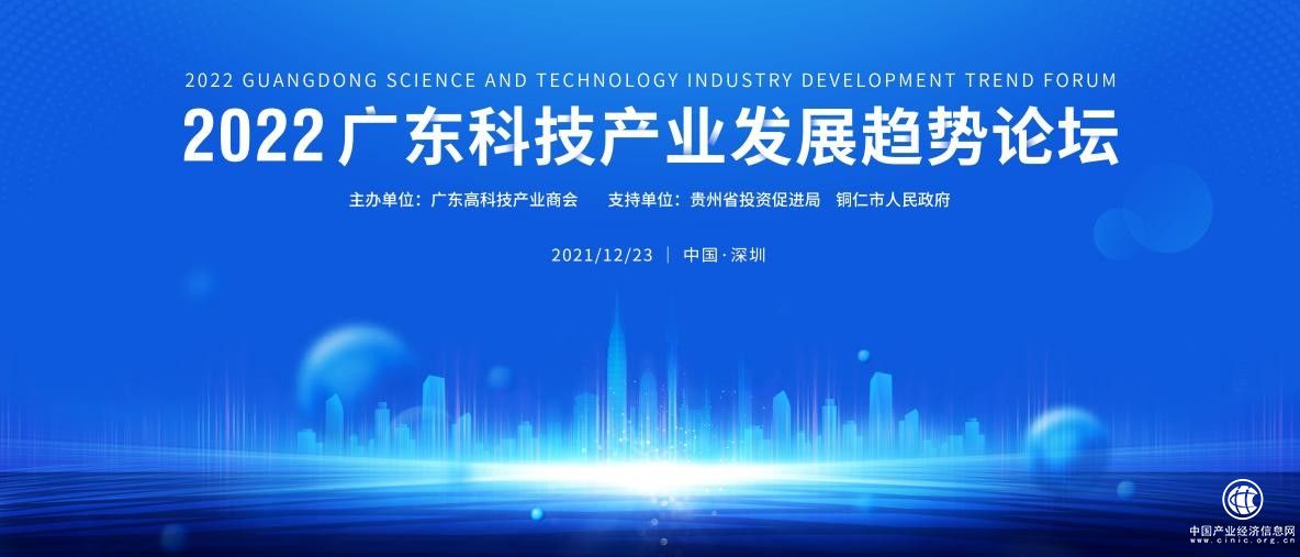  多位科技行業(yè)龍頭，共論2022年產(chǎn)業(yè)趨勢