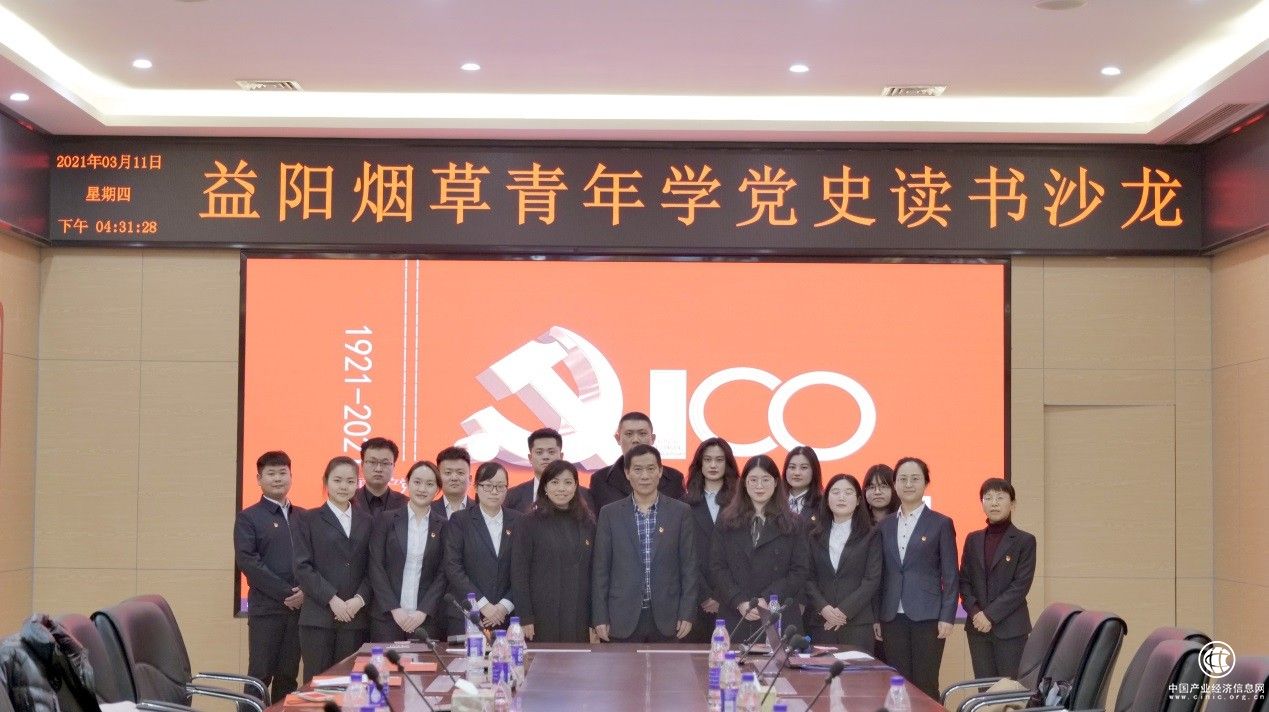  益陽煙草：初心如磐書答卷 履職盡責顯擔當