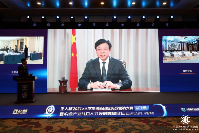  “正大杯”2021年大學(xué)生創(chuàng)新創(chuàng)業(yè)實戰(zhàn)營銷大賽總決賽圓滿舉辦