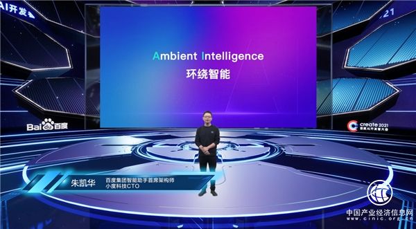  小度助手（DuerOS）7.0發(fā)布，多項(xiàng)業(yè)界首創(chuàng)黑科技打造“環(huán)繞智能”新體驗(yàn)