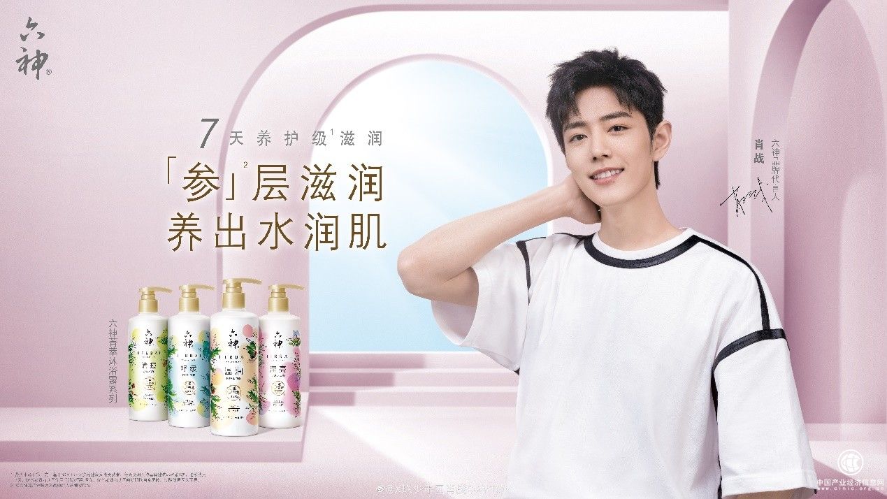  六神菁萃沐浴露系列，為養(yǎng)護肌膚制定“專屬計劃”