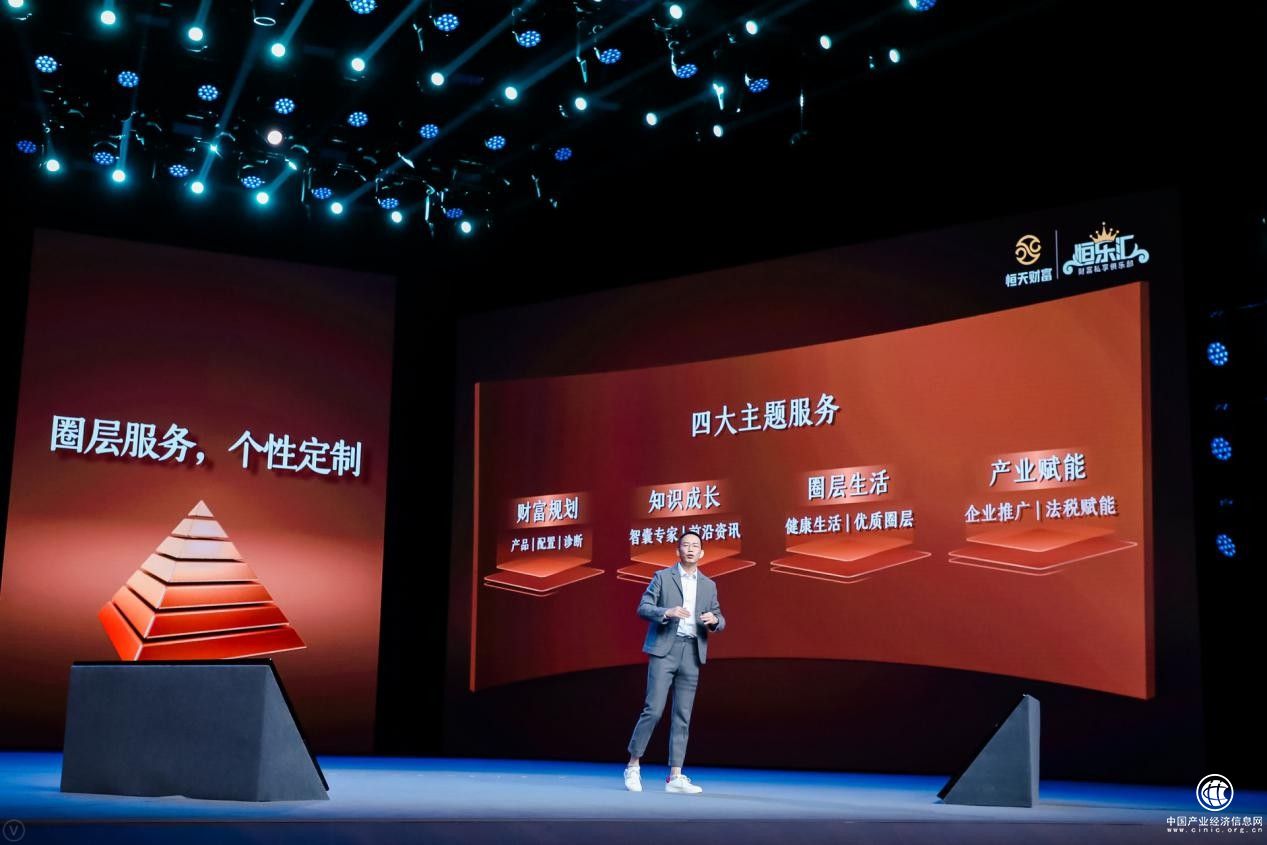  2021吳曉波年終秀圓滿落幕，恒天財富-恒樂匯四大主題服務(wù)倡導(dǎo)品質(zhì)金融