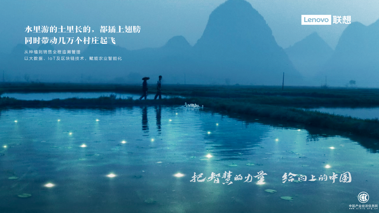  帶農(nóng)業(yè)“起飛”，聯(lián)想把“智慧”給山河大地