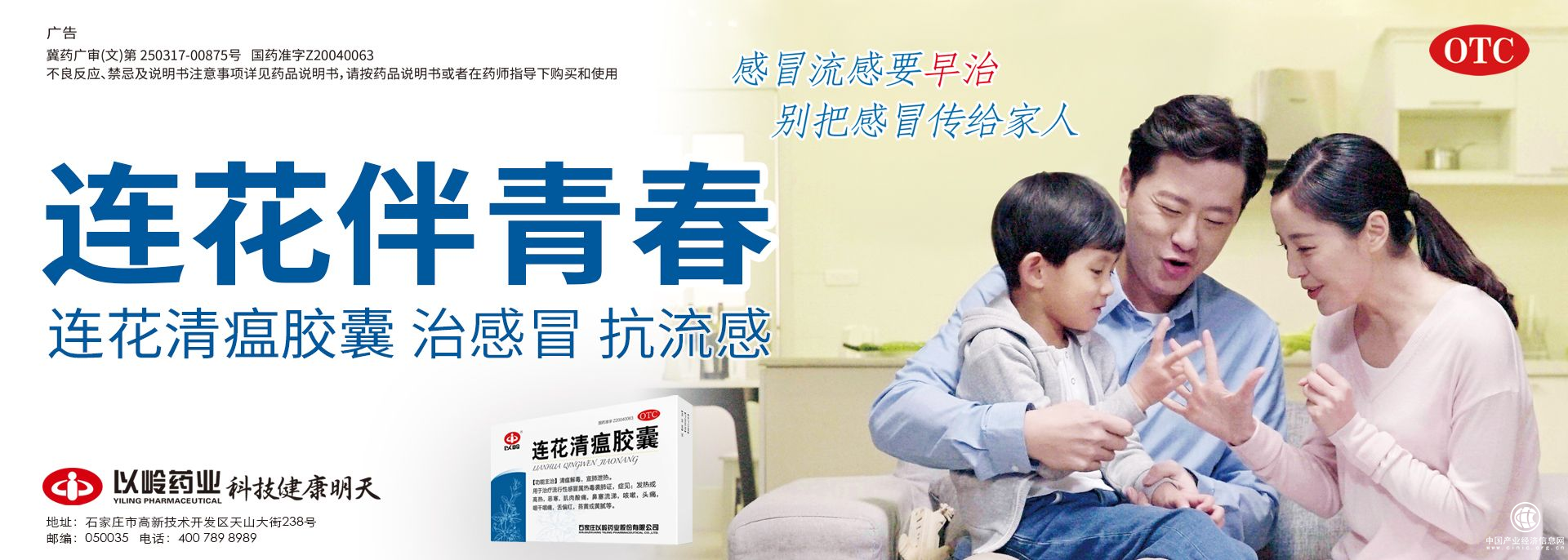  連花伴青春 | 連花清瘟X學(xué)院獎(jiǎng)發(fā)題，大獎(jiǎng)與你雙向奔赴！