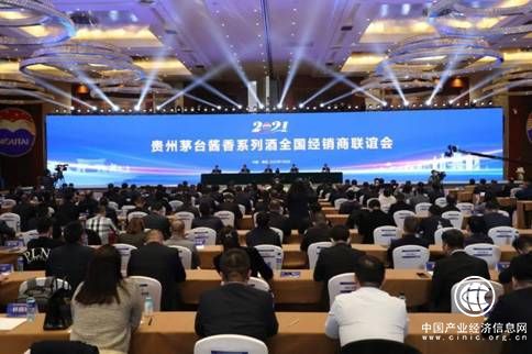  立足百億新起點(diǎn) 深耕“共享”提能級(jí) 2021年醬香系列酒全國經(jīng)銷商聯(lián)誼會(huì)在貴陽召開