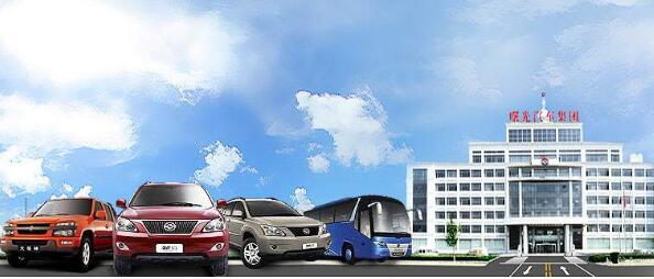 曙光汽車集團(tuán)：把握時(shí)代脈搏 講好中國(guó)汽車品牌故事