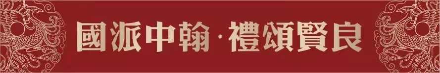 壬寅虎嘯 ！中翰名酒?壬寅虎年生肖酒正式發(fā)布