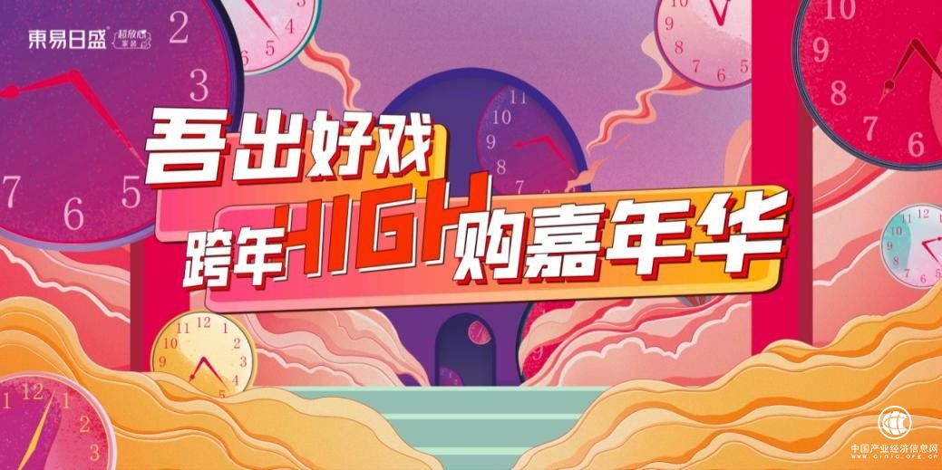  東易日盛裝飾用心做服務(wù)，用7S超放心品質(zhì)系統(tǒng)保質(zhì)量！