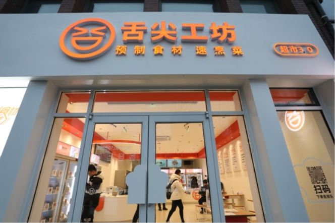 百年廚房迎來革命，人人輕松當大廚！舌尖科技強勢進入萬億預制菜賽道