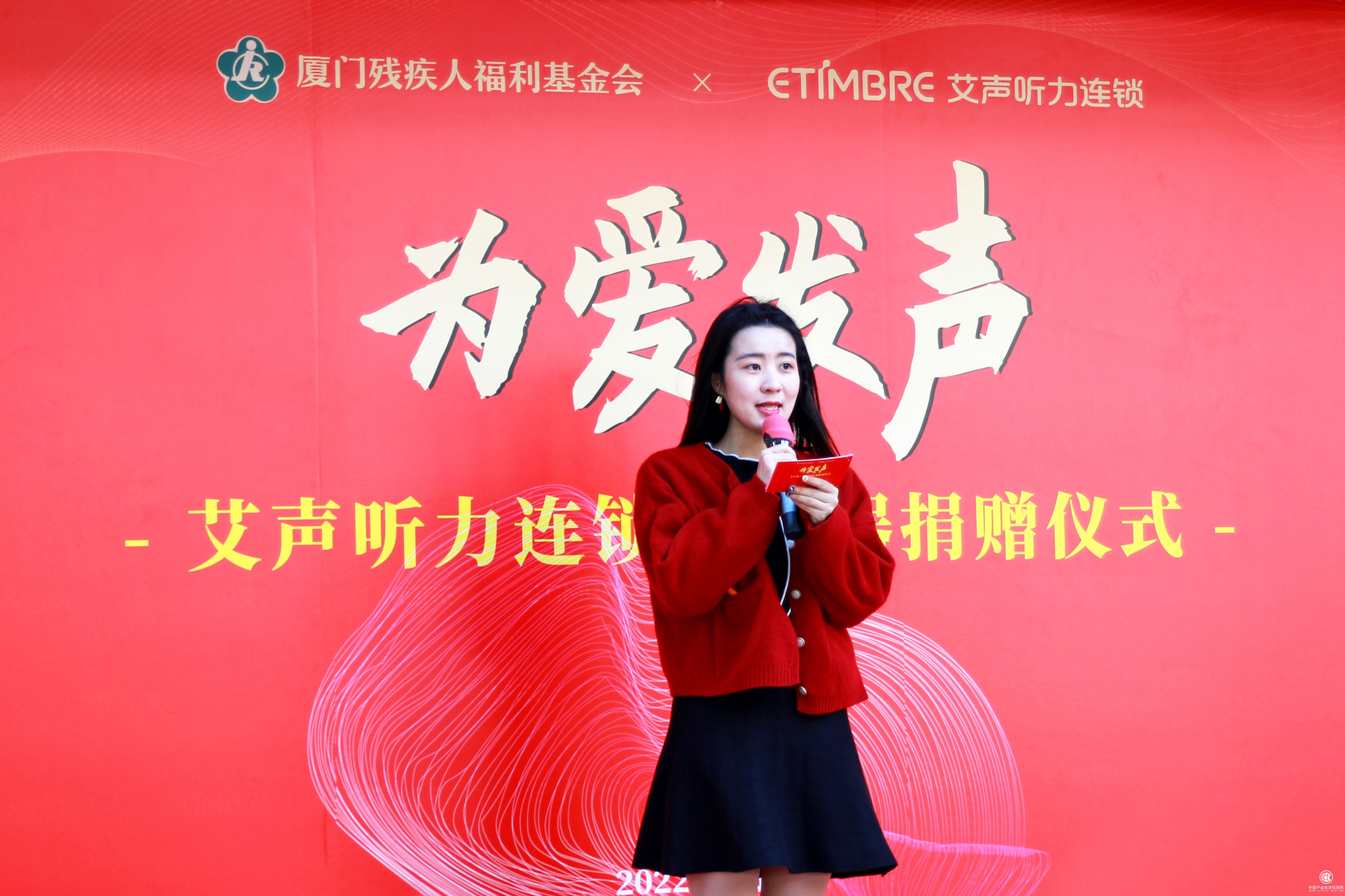 為愛發(fā)聲 艾聲聽力連鎖捐贈100臺助聽器