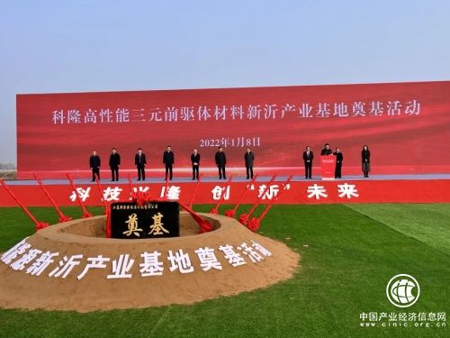 新沂基地正式奠基！科隆新能源向跨越式發(fā)展邁出堅(jiān)實(shí)一步