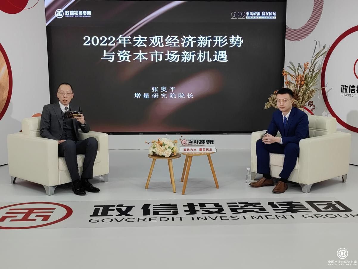 政信客戶年度尊享會：維穩(wěn)守正 新基建成國運(yùn)紅利新起點(diǎn)