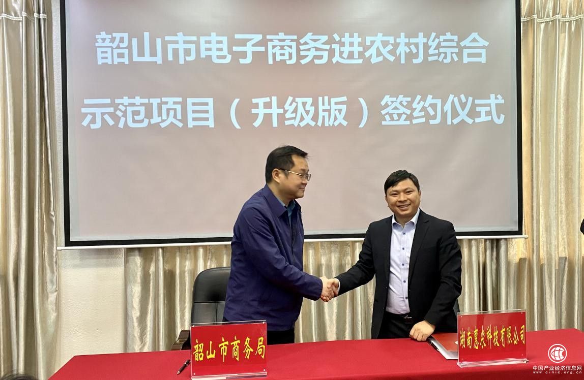 惠農(nóng)網(wǎng)與韶山市簽約！將為偉人故里打造電商人才梯隊