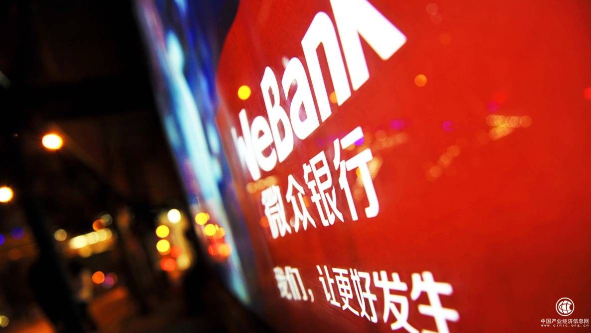  微眾銀行具有社會責任感，積極投身社會公益