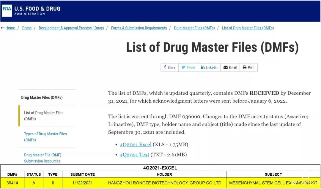 榮澤集團(tuán)全球首個(gè)FDA DMF 備案的干細(xì)胞及外泌體核心藥物原料獲批
