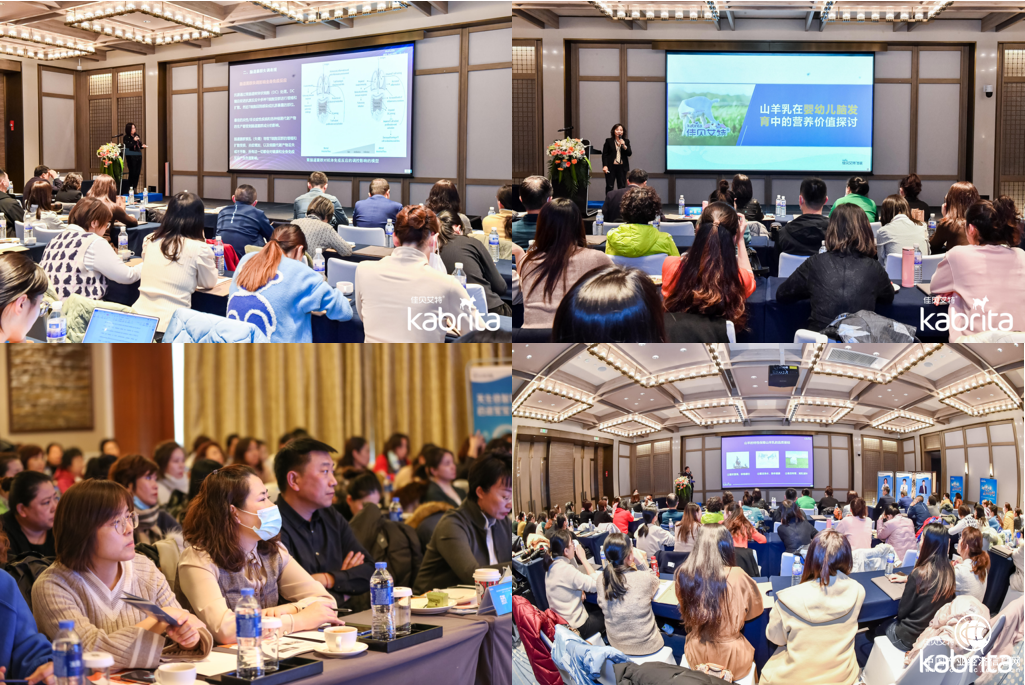  佳貝艾特學(xué)術(shù)研討會(huì)八城聯(lián)動(dòng) 專家解碼羊奶營(yíng)養(yǎng)價(jià)值