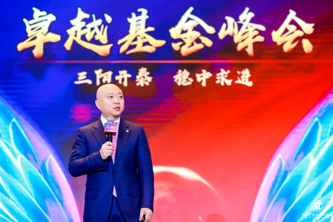  恒天卓越基金峰會(huì) | 恒天財(cái)富周斌：財(cái)富管理行業(yè)正處于新周期的起點(diǎn)時(shí)刻