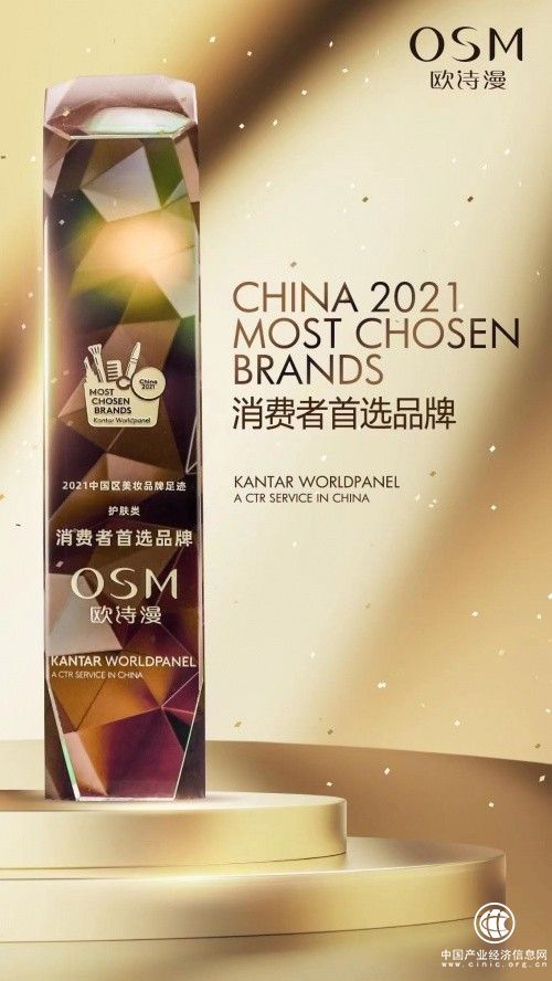  匠心獨(dú)運(yùn)，歐詩(shī)漫以珍珠前沿科技力，創(chuàng)造國(guó)貨榮光