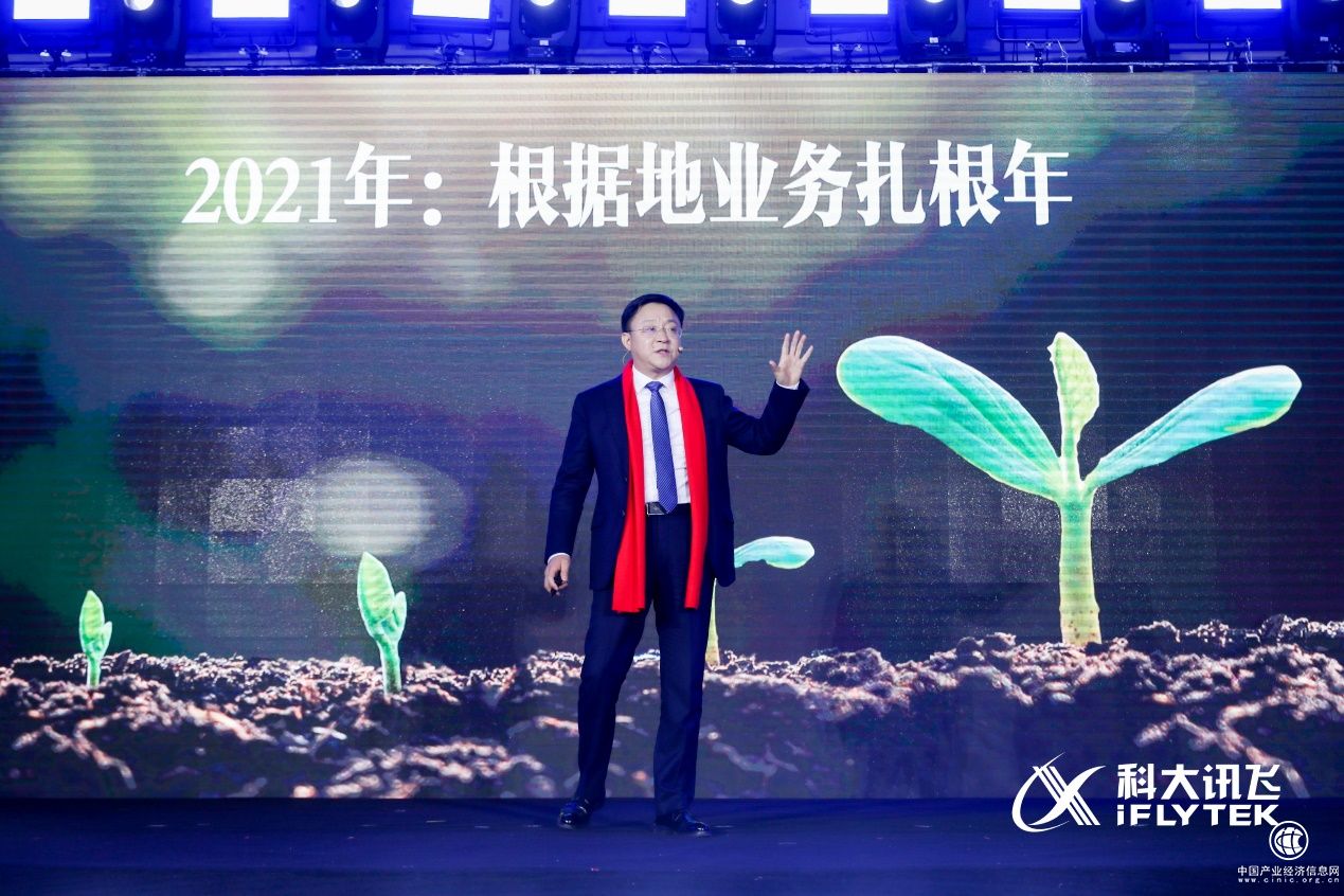 科大訊飛根據(jù)地業(yè)務(wù)增速或超60%，2022年進(jìn)入發(fā)展收獲期