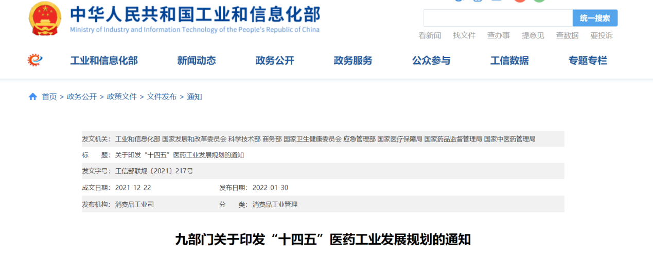  國(guó)家九部門聯(lián)合發(fā)文支持細(xì)胞治療產(chǎn)品，南華生物積極響應(yīng)