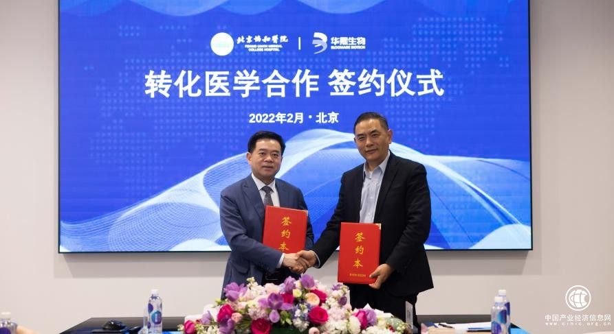  與北京協(xié)和醫(yī)院強(qiáng)強(qiáng)聯(lián)合，華熙生物助力骨科創(chuàng)新藥品研發(fā)