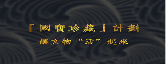 StarArk數(shù)字文創(chuàng)攜手成都金沙遺址博物館推出系列數(shù)字藏品，守護傳統(tǒng)文化