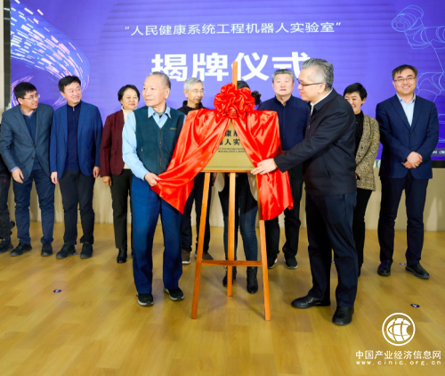 俞夢(mèng)孫、倪光南等院士聯(lián)合遨博秀域揭牌“人民健康系統(tǒng)工程機(jī)器人實(shí)驗(yàn)室”