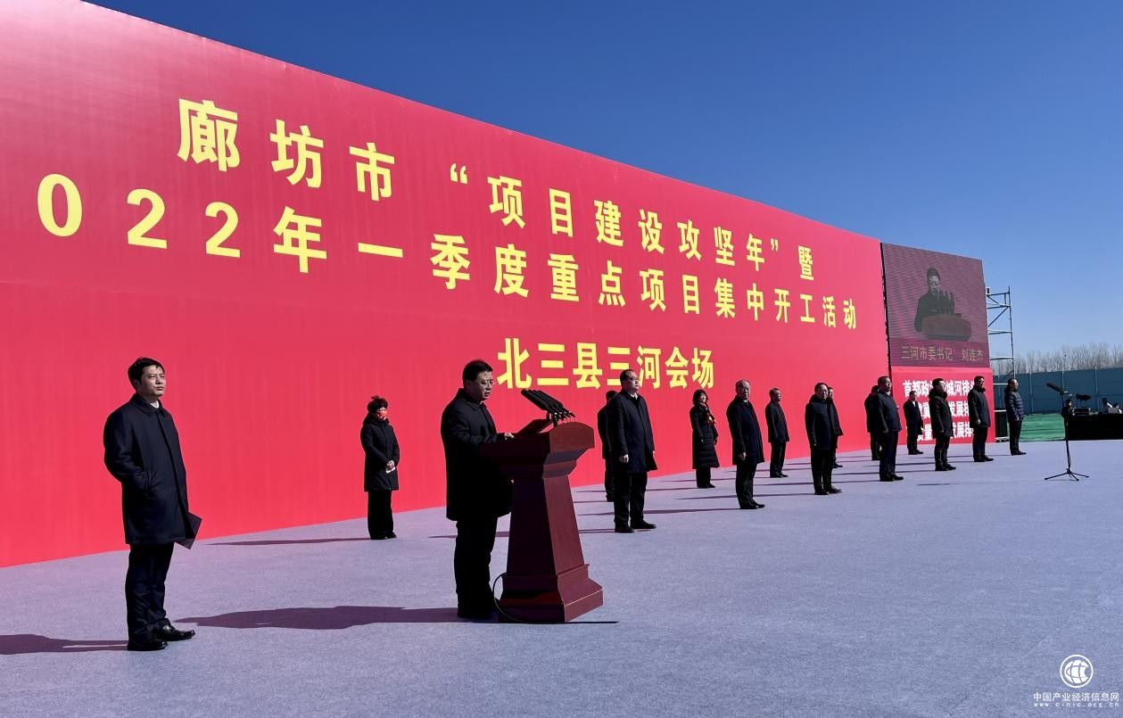  投資44億元！燕郊高新區(qū)7個(gè)重點(diǎn)項(xiàng)目集中開(kāi)工