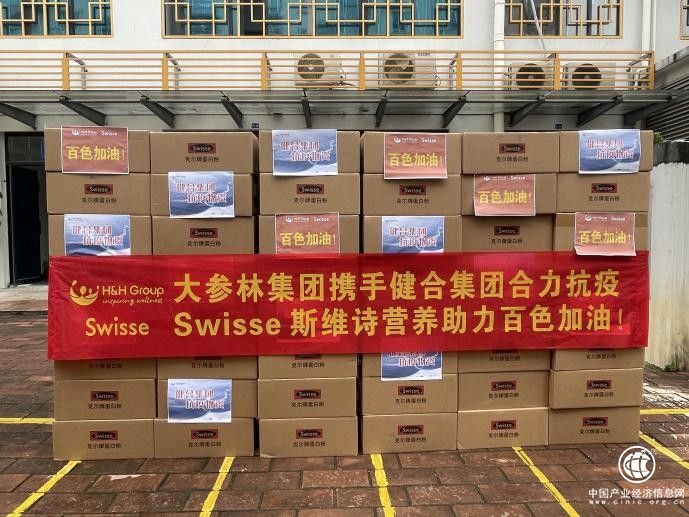  疫情再起 健合集團用實際行動傳遞溫暖和關愛