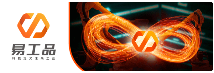 廣州市工信局張宏偉副局長一行蒞臨易工品走訪調(diào)研