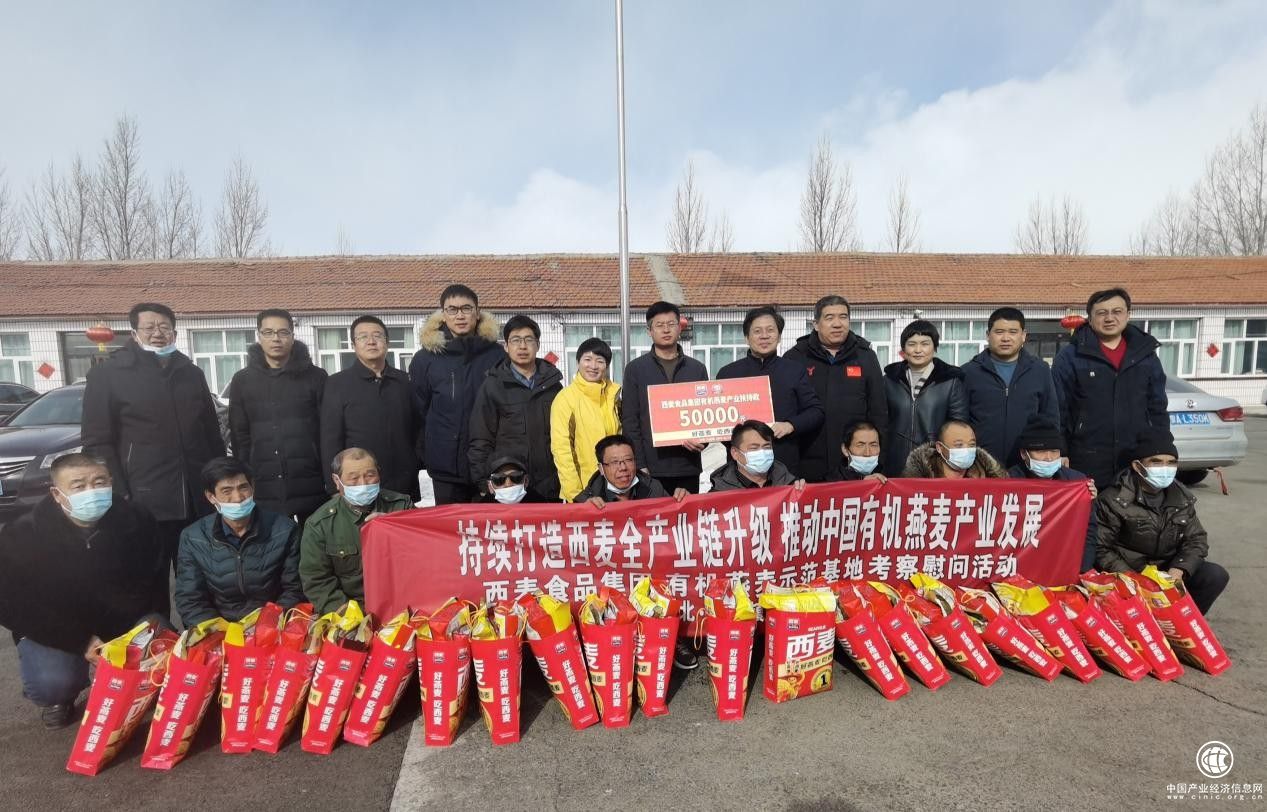  西麥燕麥心系全產(chǎn)業(yè)源頭，走訪慰問張北有機(jī)燕麥種植基地