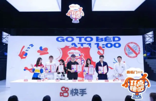 黃子韜領(lǐng)銜喜臨門首檔睡覺比賽，全明星挑戰(zhàn)11點睡覺