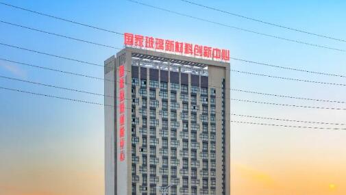 國家玻璃新材料創(chuàng)新中心與中建材玻璃新材料研究總院正式成立