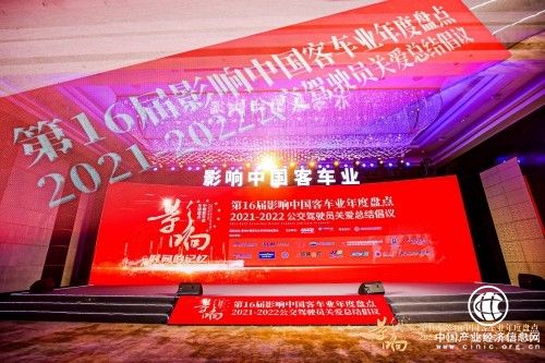  時間的記憶：從盤點中探尋客車行業(yè)影響力基因 