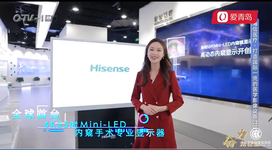 海信醫(yī)療： 不斷研發(fā)創(chuàng)新，為醫(yī)療行業(yè)樹立新標(biāo)桿