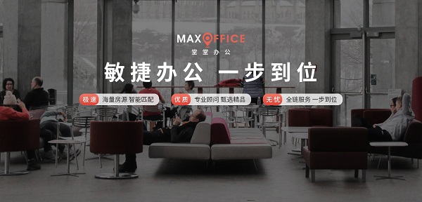  多維度賦能寫字樓租賃，堂堂辦公為企業(yè)高質(zhì)量發(fā)展助力