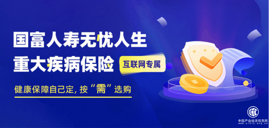  重疾險市場迎破局者！無憂人生2022伴您無憂，為國民健康護(hù)航