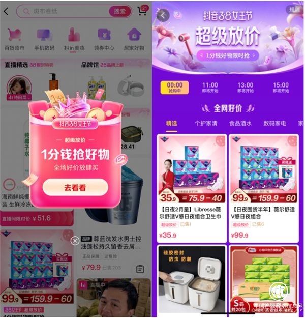  抖音38節(jié)來了！個護家清鮮花「天生樂活派」如何跟上“她經(jīng)濟”熱浪？