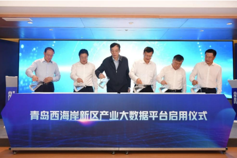 靈犀科技產(chǎn)業(yè)大數(shù)據(jù)平臺正式啟動，為數(shù)字經(jīng)濟建設(shè)增動力