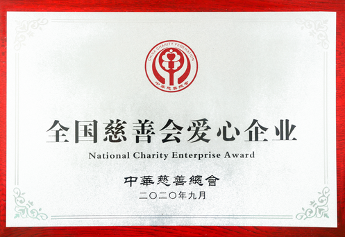  五糧液：踐行國企擔(dān)當 共釀和美生活