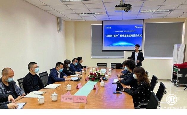  奈特瑞與天府新區(qū)萬安街道達(dá)成戰(zhàn)略協(xié)議，共同推動天府新區(qū)互聯(lián)網(wǎng)醫(yī)院建設(shè)