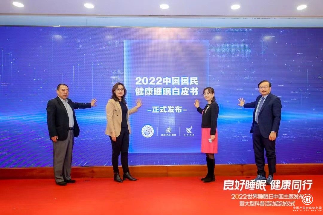  《2022中國國民健康睡眠白皮書》發(fā)布，慕思以數(shù)據(jù)構(gòu)建國人睡眠圖景